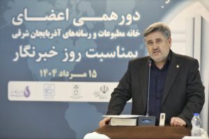 تجلیل از دیده‌بانان حقیقت؛ نقش کلیدی رسانه در نبرد روایت‌ها از نگاه مدیرکل ارشاد آذربایجان شرقی