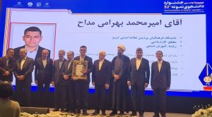 امیر محمد بهرامی مداح دانشجوی رشته شیمی پردیس علامه امینی دانشگاه فرهنگیان آذربایجان شرقی دانشجوی نمونه کشوری شد.