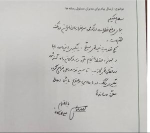 خبرنگاران پرچم انسجام ملی را برافراشتند