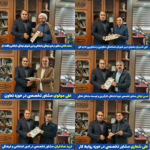 مشاوران تخصصی با تأکید بر تسهیل گری و رویکرد خدمت‌رسانی در حوزه معاونت های تخصصی در استان آذربایجان‌شرقی معرفی شدند