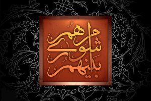 «تبریز حافظه آلزایمری ندارد؛ فریبکاری در انتخابات شورا فقط به قیمت اعتبار مردم تمام می‌شود»
