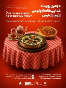 از پاسداشت میراث ناملموس تا توسعه گردشگری غذا