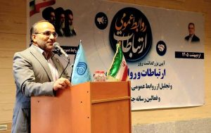 «مردم» کانون مسئولیت روابط عمومی‌ها هستند