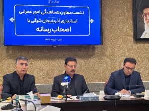 پایان ۳۳ سال انتظار؛ طرح تفصیلی فاز ۲ خاوران به شهرداری تبریز ابلاغ شد