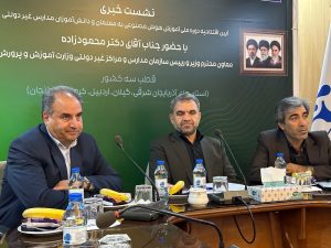 آموزش هوش مصنوعی به یک میلیون دانش‌آموز و ۲۱۰ هزار معلم در مدارس غیردولتی آغاز شد