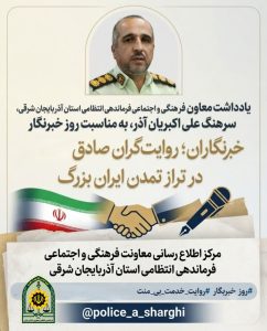 خبرنگاران؛ روایت‌گران صادق در تراز تمدن ایران بزرگ