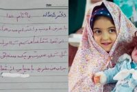 پاسخ رئیس جمهور به نامه دختر ۵ ساله تبریزی+ فیلم