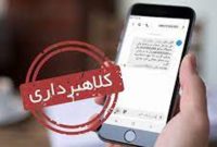 کلاهبردار حرفه‌ای با رسید جعلی در تبریز