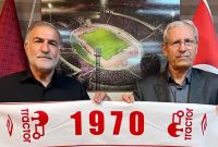 انتصاب رئیس کانون هواداران تراکتور