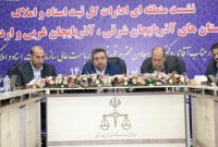 صدور سند مالکیت حدنگاری برای ۱۴ واحد در شهرک‌های صنعتی آذربایجان شرقی