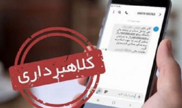 کشف کلاهبرداری اینترنتی ۱۴ میلیارد ریالی در مراغه