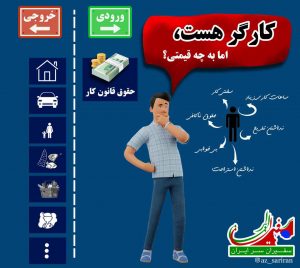 واقعا تبریز شهر بدون کارگر شده است؟