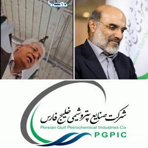 تا کی در برابر ظلم و توهین آشکار مدیران هلدینگ خلیج فارس سکوت کنیم؟