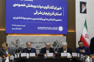 تفویض اختیارات استانی در بخش کشاورزی