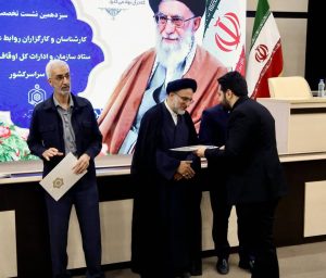 تجلیل نماینده ولی‌فقیه و ریاست سازمان اوقاف و امور خیریه کشور از روابط عمومی اداره کل اوقاف آذربایجان شرقی