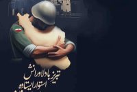 وحدت ، نیاز حیاتی ملت